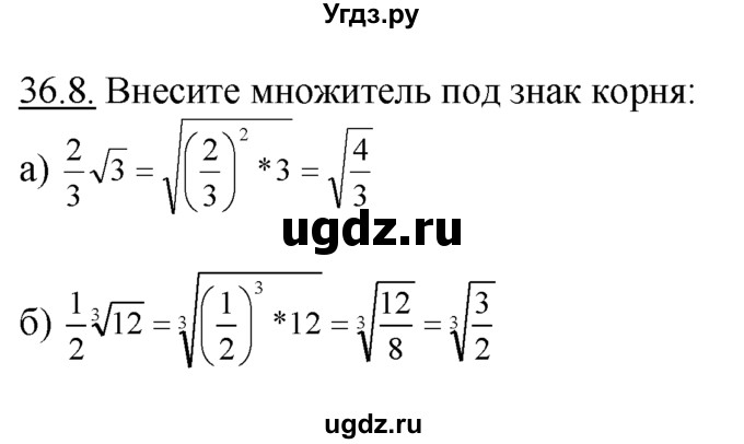 ГДЗ (Решебник №1 к задачнику) по алгебре 10 класс (Учебник, Задачник) А.Г. Мордкович / §36 / 8