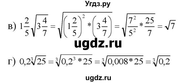 ГДЗ (Решебник №1 к задачнику) по алгебре 10 класс (Учебник, Задачник) А.Г. Мордкович / §36 / 8(продолжение 2)