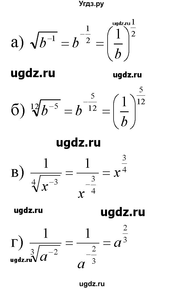 ГДЗ (Решебник №1 к задачнику) по алгебре 10 класс (Учебник, Задачник) А.Г. Мордкович / §37 / 11(продолжение 2)
