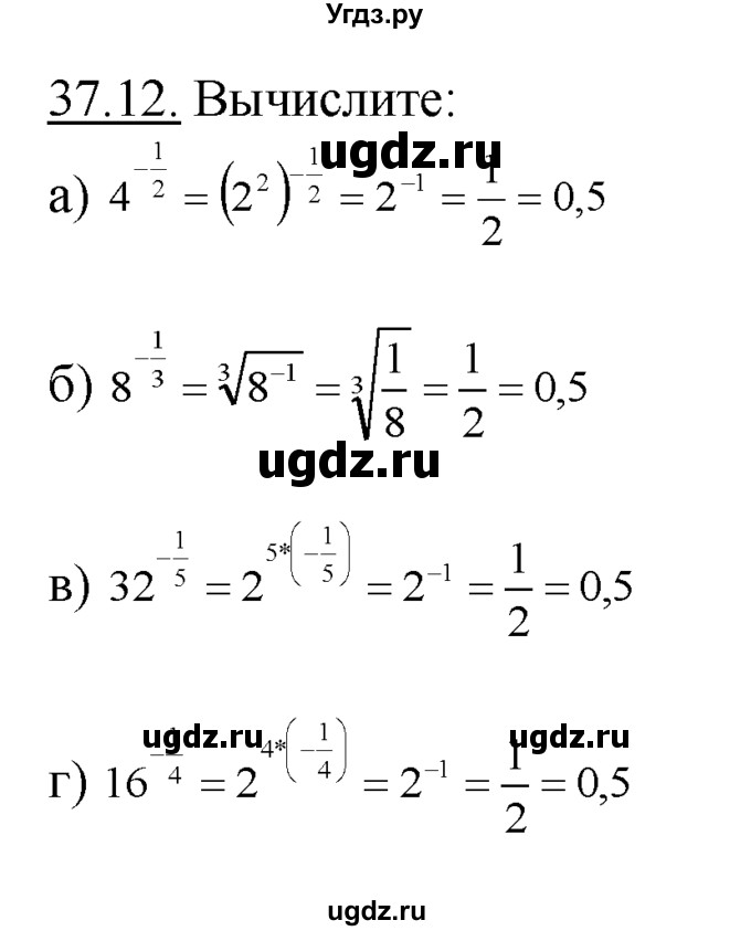 ГДЗ (Решебник №1 к задачнику) по алгебре 10 класс (Учебник, Задачник) А.Г. Мордкович / §37 / 12