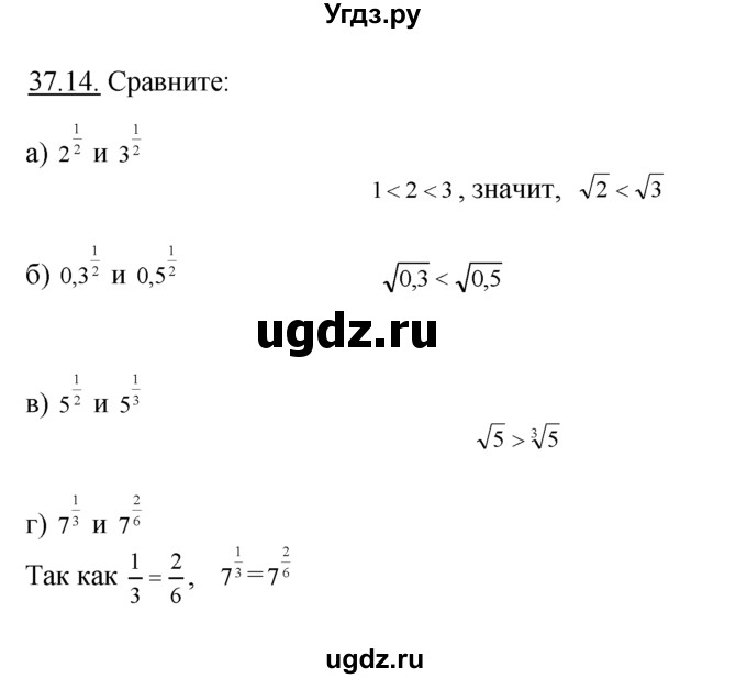 ГДЗ (Решебник №1 к задачнику) по алгебре 10 класс (Учебник, Задачник) А.Г. Мордкович / §37 / 14