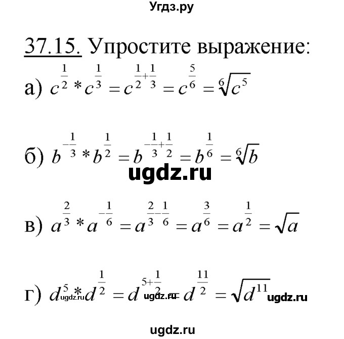 ГДЗ (Решебник №1 к задачнику) по алгебре 10 класс (Учебник, Задачник) А.Г. Мордкович / §37 / 15