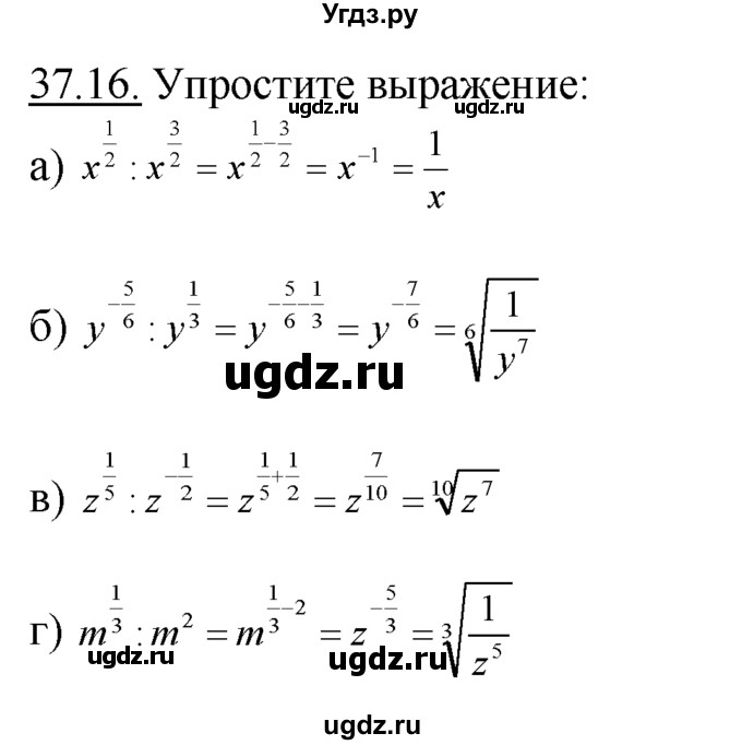 ГДЗ (Решебник №1 к задачнику) по алгебре 10 класс (Учебник, Задачник) А.Г. Мордкович / §37 / 16