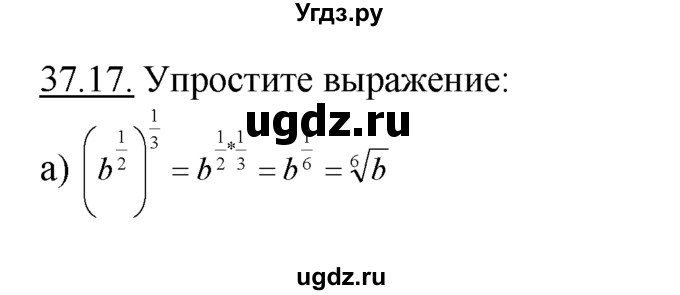 ГДЗ (Решебник №1 к задачнику) по алгебре 10 класс (Учебник, Задачник) А.Г. Мордкович / §37 / 17