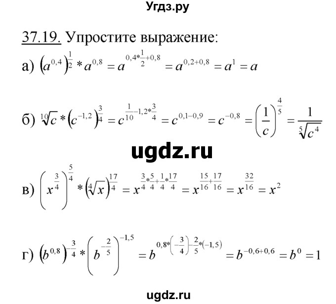 ГДЗ (Решебник №1 к задачнику) по алгебре 10 класс (Учебник, Задачник) А.Г. Мордкович / §37 / 19
