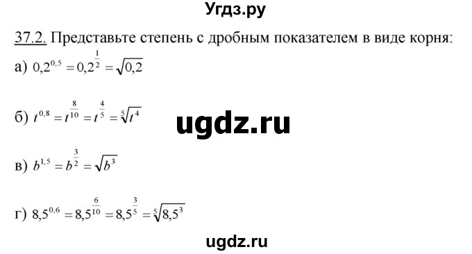 ГДЗ (Решебник №1 к задачнику) по алгебре 10 класс (Учебник, Задачник) А.Г. Мордкович / §37 / 2