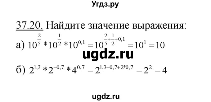 ГДЗ (Решебник №1 к задачнику) по алгебре 10 класс (Учебник, Задачник) А.Г. Мордкович / §37 / 20