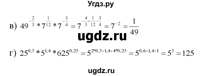 ГДЗ (Решебник №1 к задачнику) по алгебре 10 класс (Учебник, Задачник) А.Г. Мордкович / §37 / 20(продолжение 2)