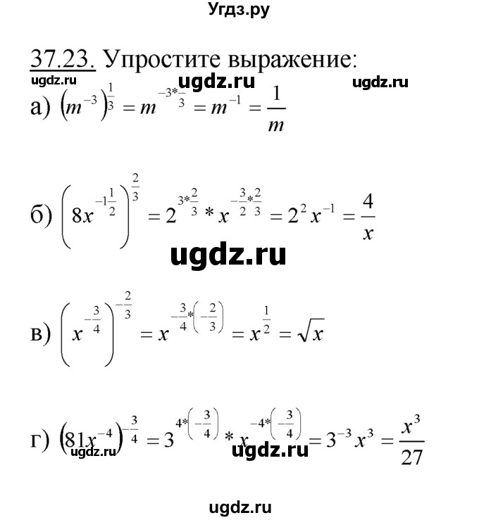 ГДЗ (Решебник №1 к задачнику) по алгебре 10 класс (Учебник, Задачник) А.Г. Мордкович / §37 / 23