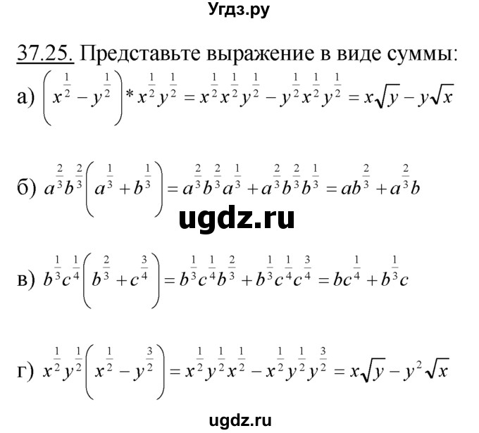 ГДЗ (Решебник №1 к задачнику) по алгебре 10 класс (Учебник, Задачник) А.Г. Мордкович / §37 / 25