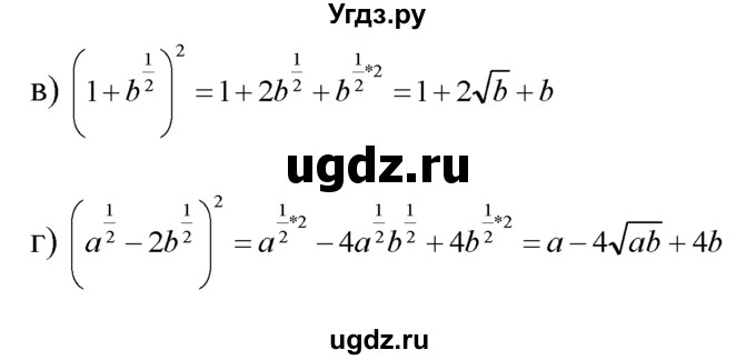 ГДЗ (Решебник №1 к задачнику) по алгебре 10 класс (Учебник, Задачник) А.Г. Мордкович / §37 / 26(продолжение 2)