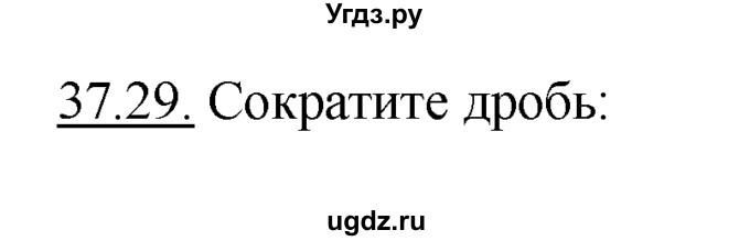 ГДЗ (Решебник №1 к задачнику) по алгебре 10 класс (Учебник, Задачник) А.Г. Мордкович / §37 / 29