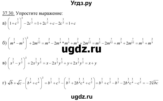 ГДЗ (Решебник №1 к задачнику) по алгебре 10 класс (Учебник, Задачник) А.Г. Мордкович / §37 / 30