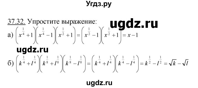 ГДЗ (Решебник №1 к задачнику) по алгебре 10 класс (Учебник, Задачник) А.Г. Мордкович / §37 / 32