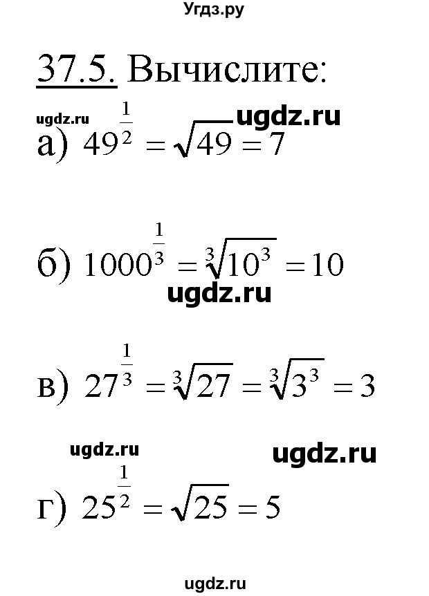 ГДЗ (Решебник №1 к задачнику) по алгебре 10 класс (Учебник, Задачник) А.Г. Мордкович / §37 / 5
