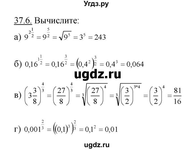 ГДЗ (Решебник №1 к задачнику) по алгебре 10 класс (Учебник, Задачник) А.Г. Мордкович / §37 / 6
