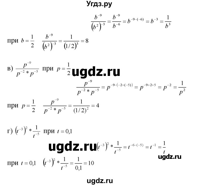ГДЗ (Решебник №1 к задачнику) по алгебре 10 класс (Учебник, Задачник) А.Г. Мордкович / §37 / 7(продолжение 2)