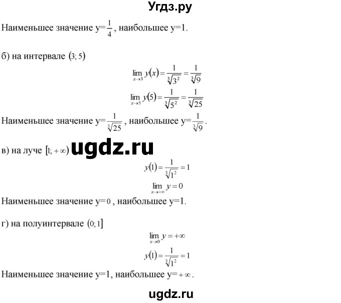 ГДЗ (Решебник №1 к задачнику) по алгебре 10 класс (Учебник, Задачник) А.Г. Мордкович / §38 / 11(продолжение 2)