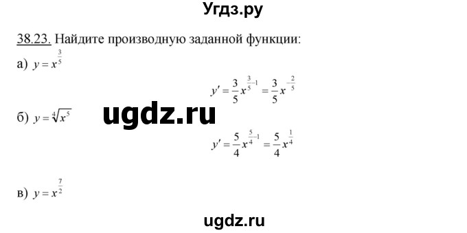 ГДЗ (Решебник №1 к задачнику) по алгебре 10 класс (Учебник, Задачник) А.Г. Мордкович / §38 / 23