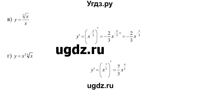 ГДЗ (Решебник №1 к задачнику) по алгебре 10 класс (Учебник, Задачник) А.Г. Мордкович / §38 / 25(продолжение 2)