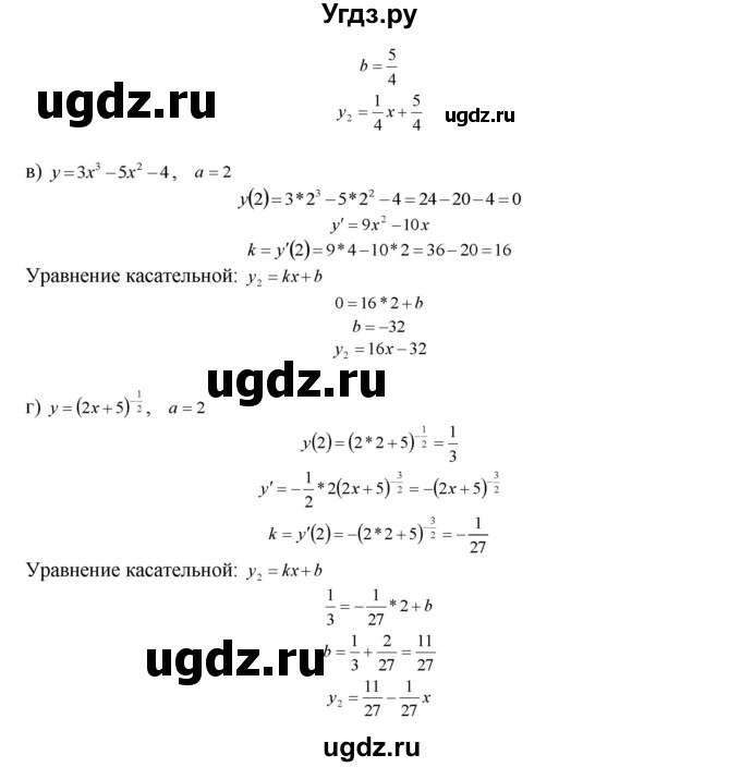 ГДЗ (Решебник №1 к задачнику) по алгебре 10 класс (Учебник, Задачник) А.Г. Мордкович / §38 / 30(продолжение 2)