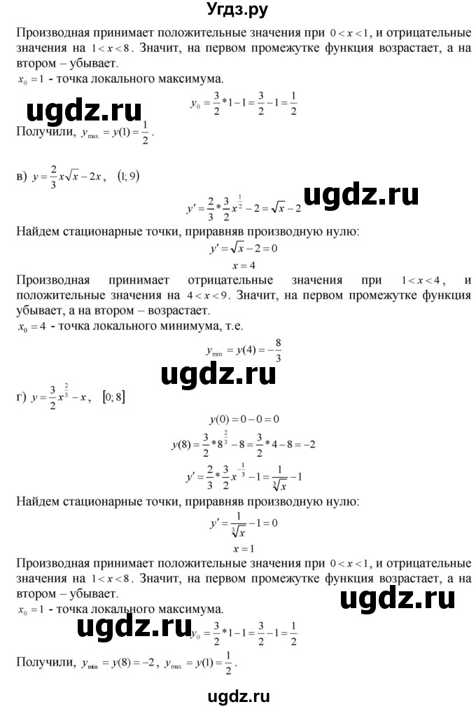 ГДЗ (Решебник №1 к задачнику) по алгебре 10 класс (Учебник, Задачник) А.Г. Мордкович / §38 / 32(продолжение 2)