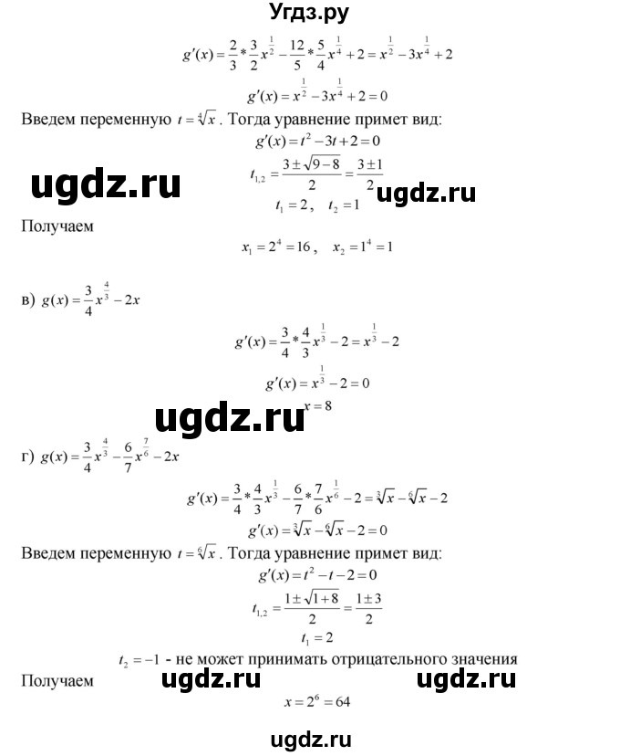 ГДЗ (Решебник №1 к задачнику) по алгебре 10 класс (Учебник, Задачник) А.Г. Мордкович / §38 / 35(продолжение 2)