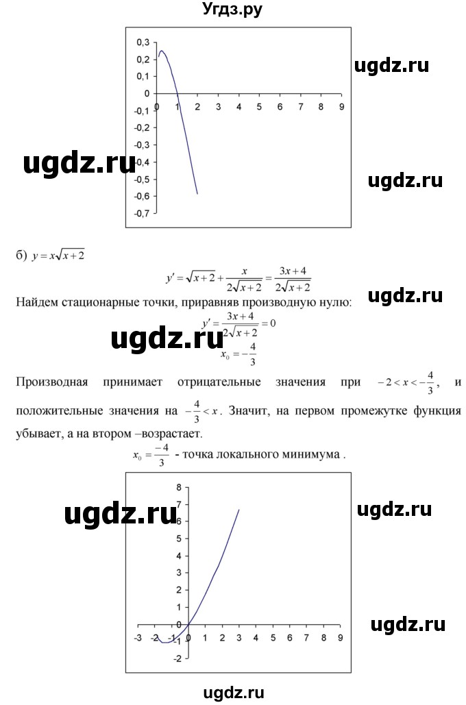 ГДЗ (Решебник №1 к задачнику) по алгебре 10 класс (Учебник, Задачник) А.Г. Мордкович / §38 / 37(продолжение 2)