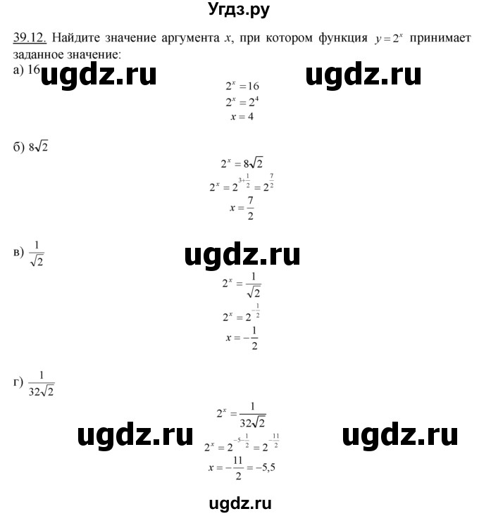 ГДЗ (Решебник №1 к задачнику) по алгебре 10 класс (Учебник, Задачник) А.Г. Мордкович / §39 / 12