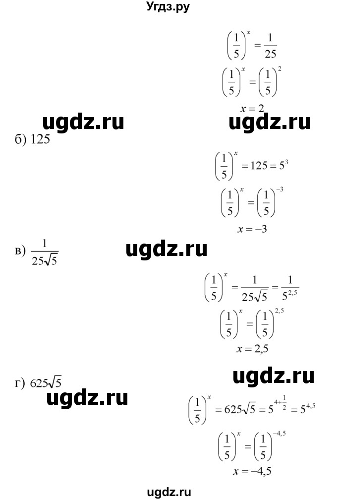 ГДЗ (Решебник №1 к задачнику) по алгебре 10 класс (Учебник, Задачник) А.Г. Мордкович / §39 / 13(продолжение 2)