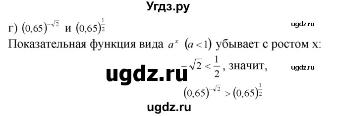 ГДЗ (Решебник №1 к задачнику) по алгебре 10 класс (Учебник, Задачник) А.Г. Мордкович / §39 / 17(продолжение 2)