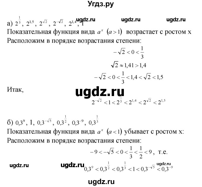 ГДЗ (Решебник №1 к задачнику) по алгебре 10 класс (Учебник, Задачник) А.Г. Мордкович / §39 / 19(продолжение 2)