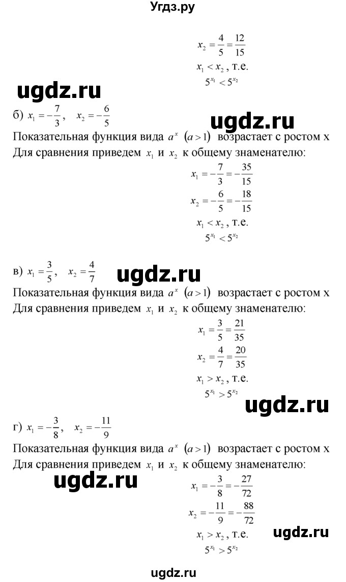 ГДЗ (Решебник №1 к задачнику) по алгебре 10 класс (Учебник, Задачник) А.Г. Мордкович / §39 / 3(продолжение 2)