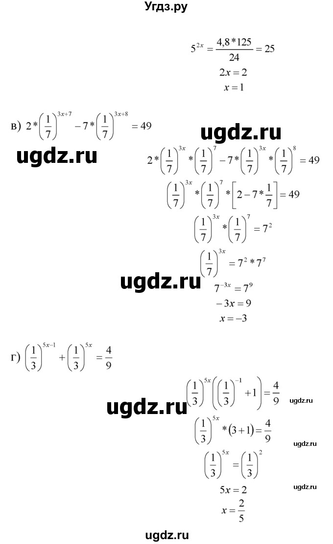 ГДЗ (Решебник №1 к задачнику) по алгебре 10 класс (Учебник, Задачник) А.Г. Мордкович / §40 / 13(продолжение 2)