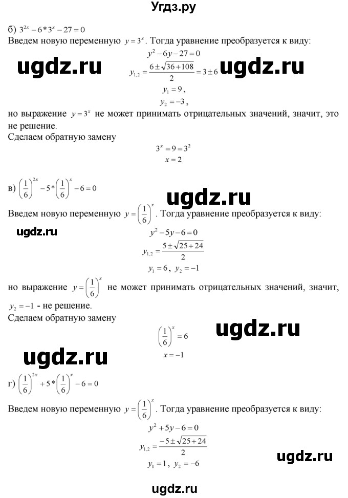 ГДЗ (Решебник №1 к задачнику) по алгебре 10 класс (Учебник, Задачник) А.Г. Мордкович / §40 / 14(продолжение 2)
