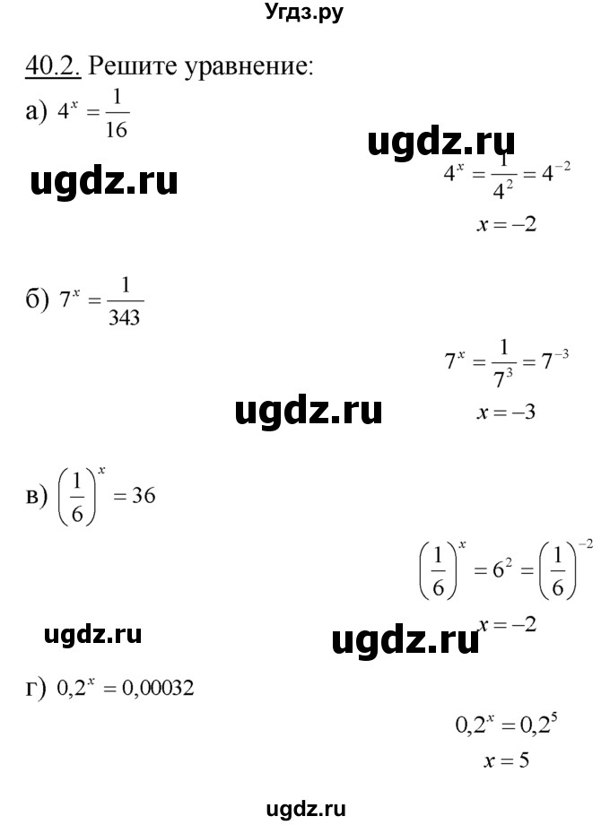 ГДЗ (Решебник №1 к задачнику) по алгебре 10 класс (Учебник, Задачник) А.Г. Мордкович / §40 / 2