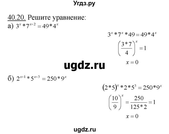 ГДЗ (Решебник №1 к задачнику) по алгебре 10 класс (Учебник, Задачник) А.Г. Мордкович / §40 / 20