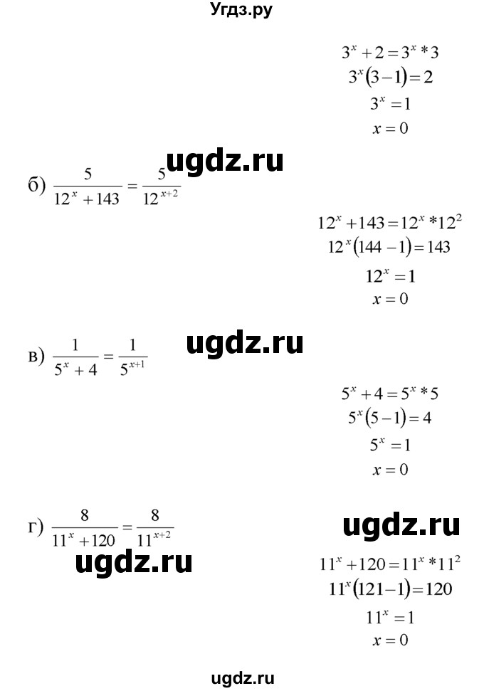 ГДЗ (Решебник №1 к задачнику) по алгебре 10 класс (Учебник, Задачник) А.Г. Мордкович / §40 / 26(продолжение 2)