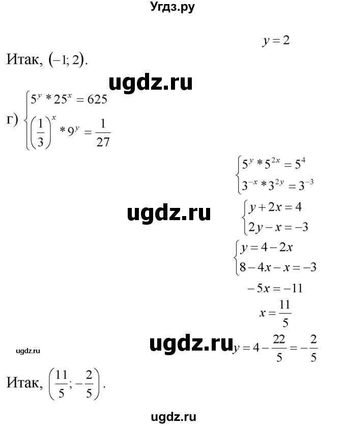 ГДЗ (Решебник №1 к задачнику) по алгебре 10 класс (Учебник, Задачник) А.Г. Мордкович / §40 / 29(продолжение 3)