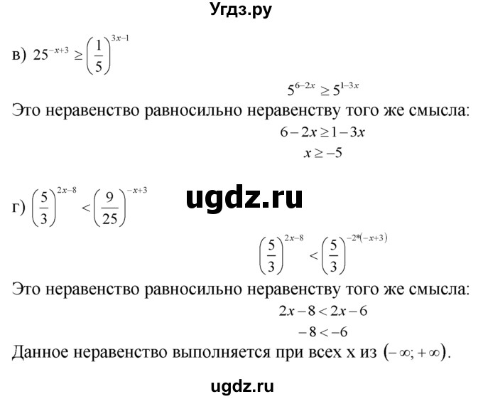 ГДЗ (Решебник №1 к задачнику) по алгебре 10 класс (Учебник, Задачник) А.Г. Мордкович / §40 / 35(продолжение 2)