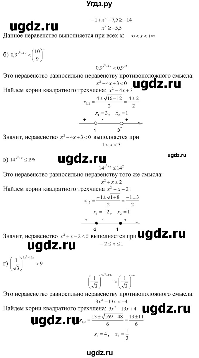 ГДЗ (Решебник №1 к задачнику) по алгебре 10 класс (Учебник, Задачник) А.Г. Мордкович / §40 / 38(продолжение 2)