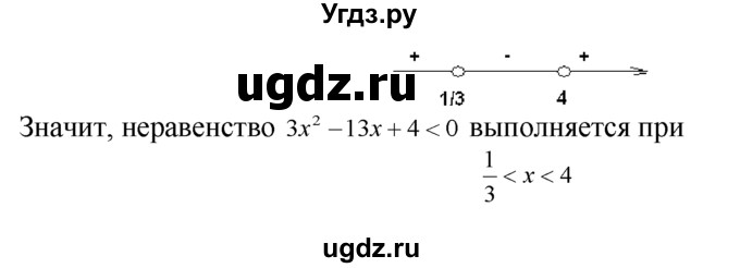 ГДЗ (Решебник №1 к задачнику) по алгебре 10 класс (Учебник, Задачник) А.Г. Мордкович / §40 / 38(продолжение 3)