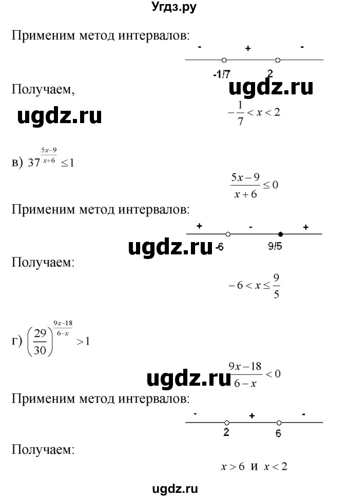 ГДЗ (Решебник №1 к задачнику) по алгебре 10 класс (Учебник, Задачник) А.Г. Мордкович / §40 / 44(продолжение 2)
