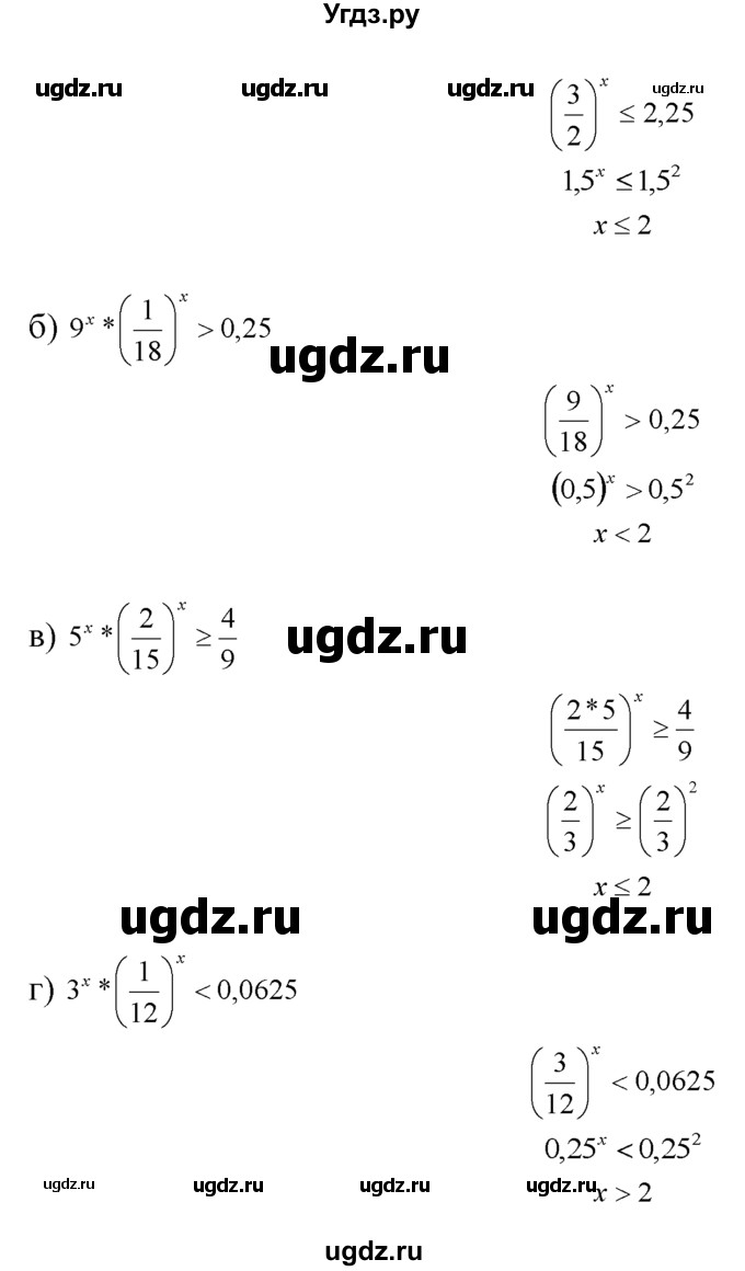 ГДЗ (Решебник №1 к задачнику) по алгебре 10 класс (Учебник, Задачник) А.Г. Мордкович / §40 / 46(продолжение 2)
