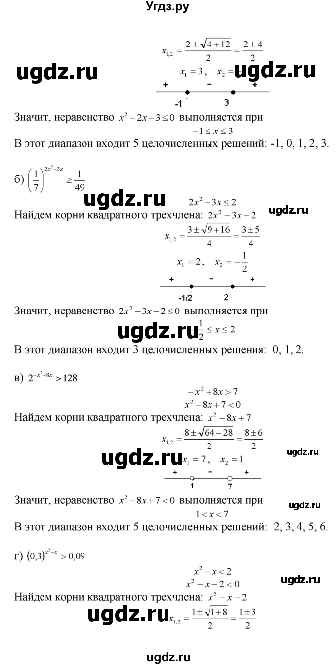 ГДЗ (Решебник №1 к задачнику) по алгебре 10 класс (Учебник, Задачник) А.Г. Мордкович / §40 / 49(продолжение 2)