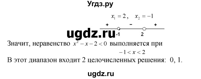 ГДЗ (Решебник №1 к задачнику) по алгебре 10 класс (Учебник, Задачник) А.Г. Мордкович / §40 / 49(продолжение 3)