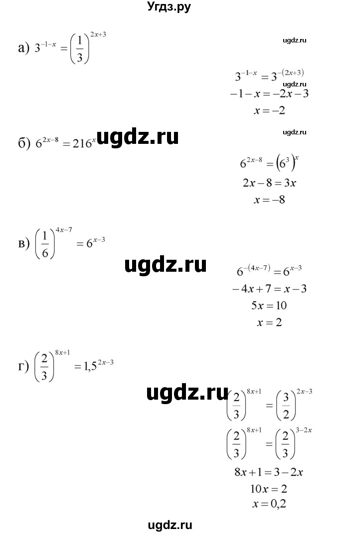 ГДЗ (Решебник №1 к задачнику) по алгебре 10 класс (Учебник, Задачник) А.Г. Мордкович / §40 / 6(продолжение 2)