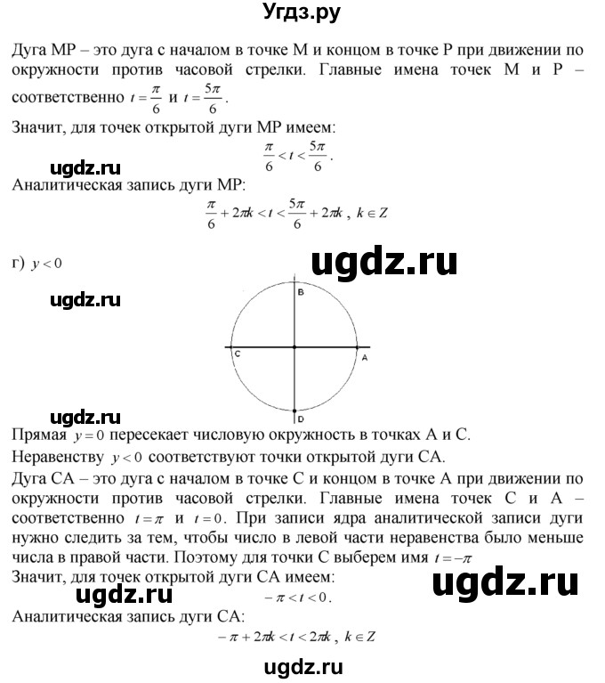 ГДЗ (Решебник №1 к задачнику) по алгебре 10 класс (Учебник, Задачник) А.Г. Мордкович / §5 / 13(продолжение 3)