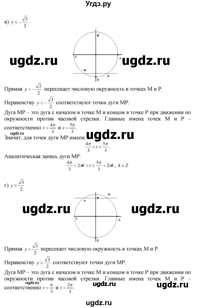 ГДЗ (Решебник №1 к задачнику) по алгебре 10 класс (Учебник, Задачник) А.Г. Мордкович / §5 / 14(продолжение 3)