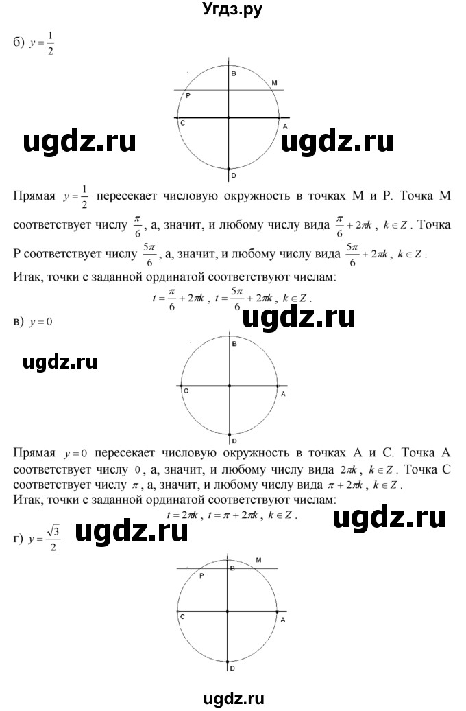ГДЗ (Решебник №1 к задачнику) по алгебре 10 класс (Учебник, Задачник) А.Г. Мордкович / §5 / 6(продолжение 2)